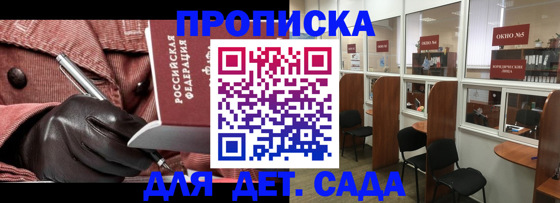 прописка для военкомата в Тимашёвске