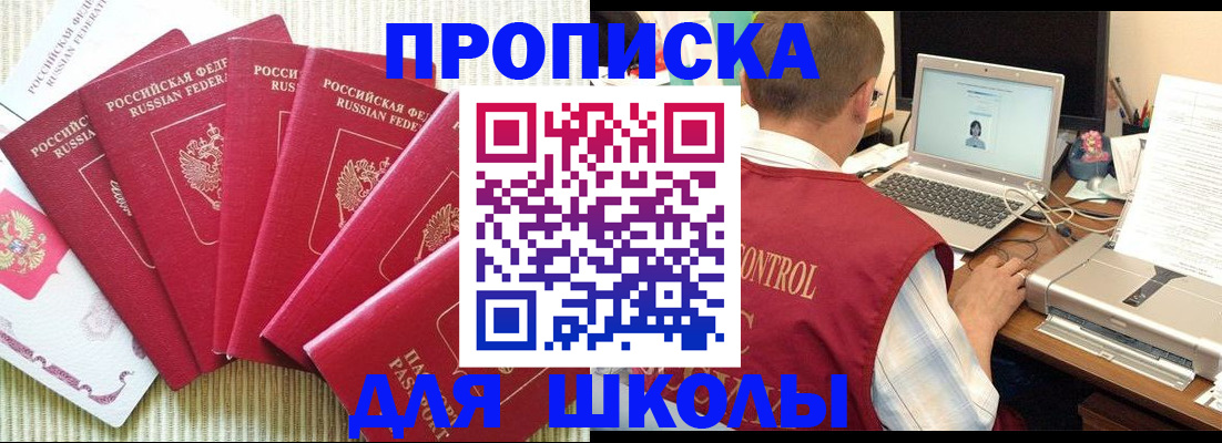 временная регистрация надежно в Тимашёвске