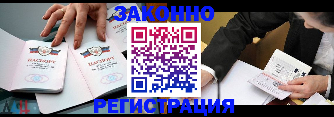прописка иностранных граждан в Тимашёвске