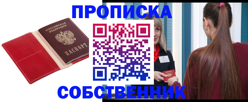 регистрация в Тимашёвске