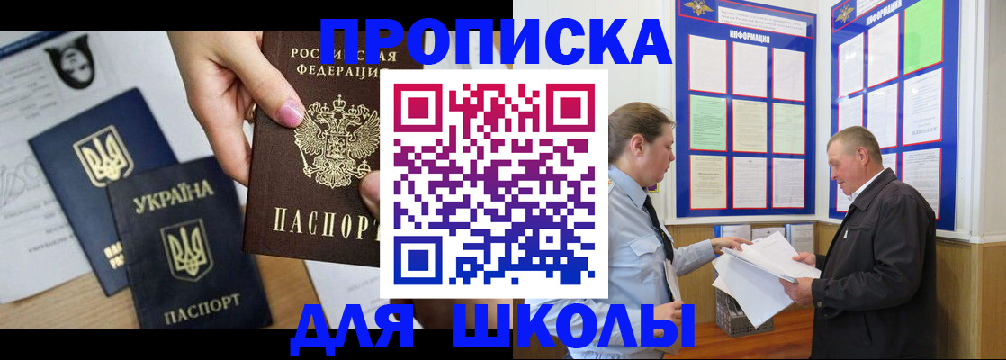 прописка регистрация в Тимашёвске