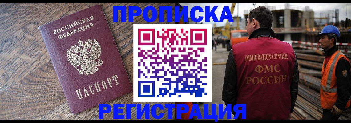 прописка для военкомата в Тимашёвске